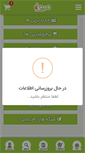 Mobile Screenshot of miveh.com