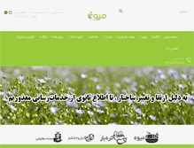 Tablet Screenshot of miveh.com